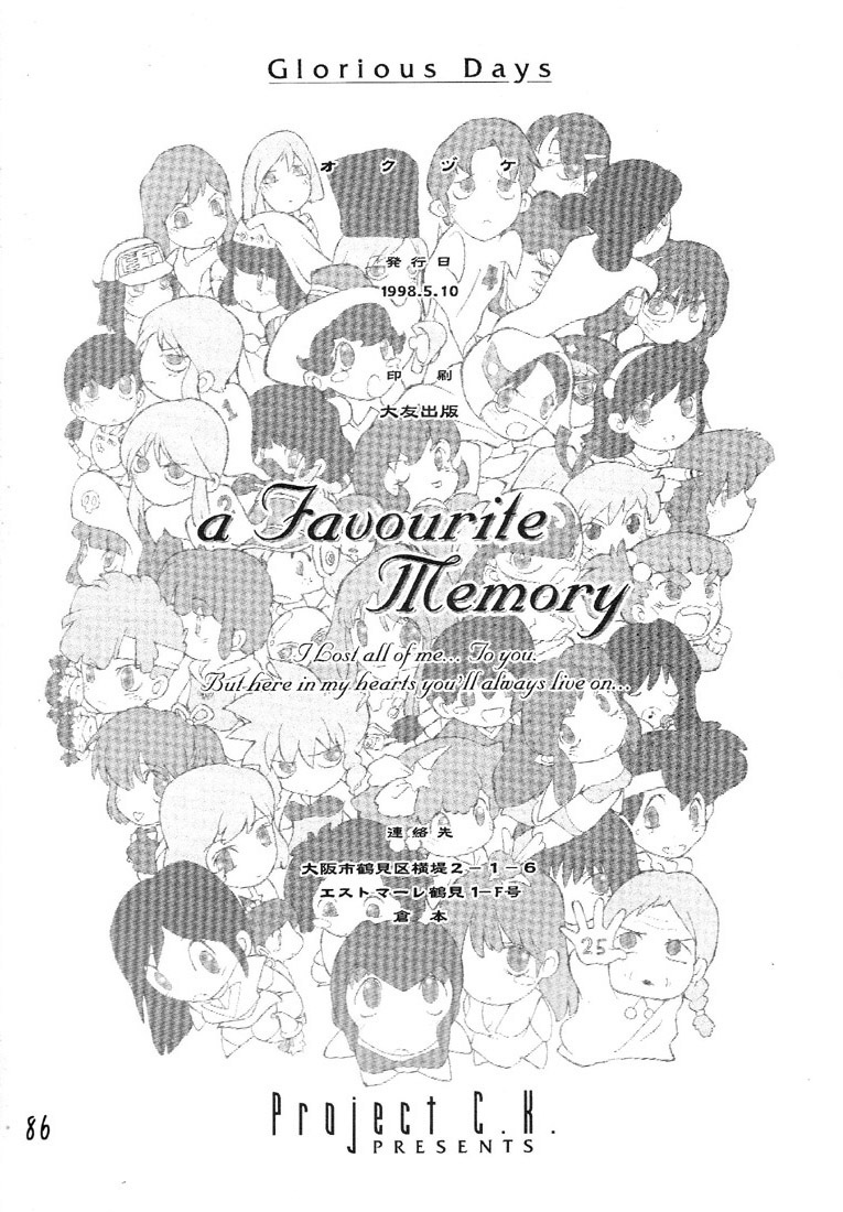 (Project C.K.) Glorious Days - A Favourite Memory (Urusei Yatsura) page 85 full