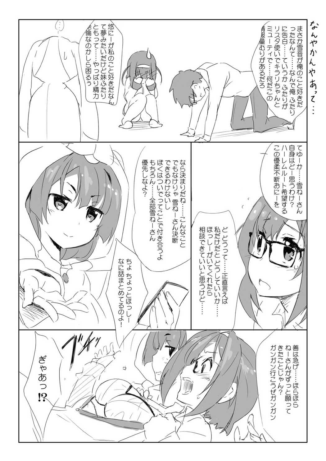 [Heart Manju Mania (Akata Izuki, Matsumori Shou)] Q-pon 5! (Cocoro Resta!) [Digital] page 5 full