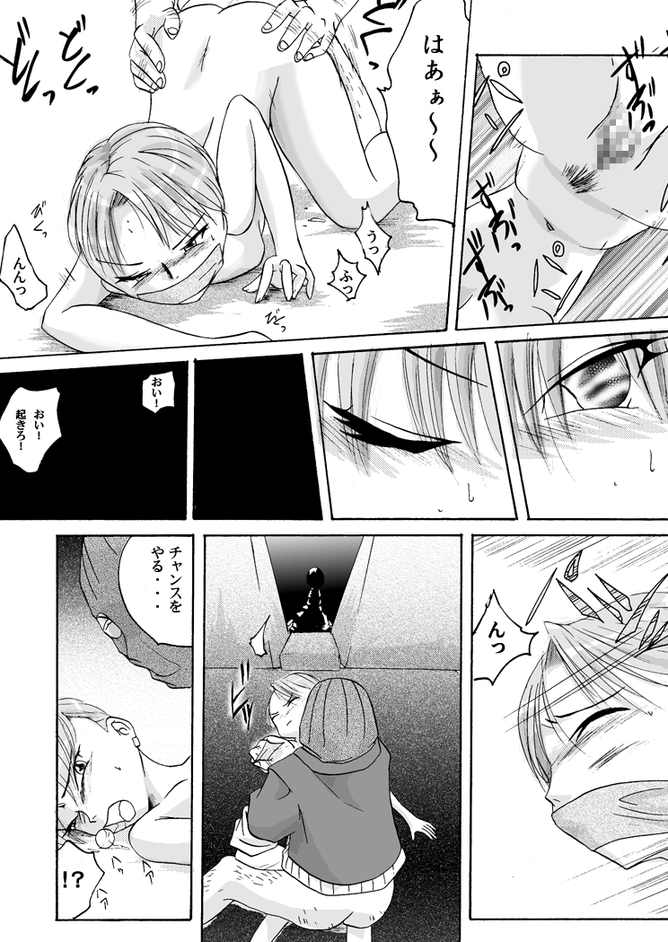 [Nightmare Express -Akumu no Takuhaibin-] Yokubou Kaiki Dai 100 Shou -Paraphilia 1 Enkou Musume Hen- page 10 full