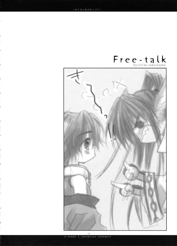 (Mimiket 7) [Chronolog (Sakurazawa Izumi)] Fuki Kuru Kaze ga Watashi ni Ifu | Wind that Blown Toward Me Talked (Utawarerumono) page 33 full