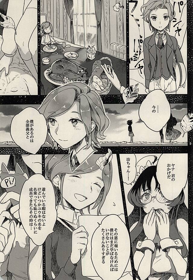 (C88) [Tokage Ball (Ichikura Tokage)] Sorairo Aquarium (Gundam Build Fighters) page 7 full