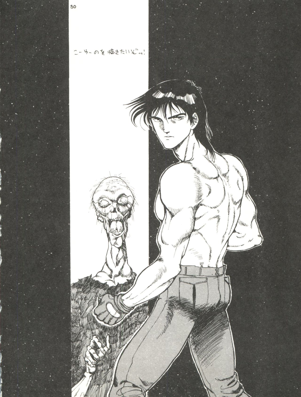 (C31) [Studio Awake (Various)] XSEED Vol. 2 page 52 full