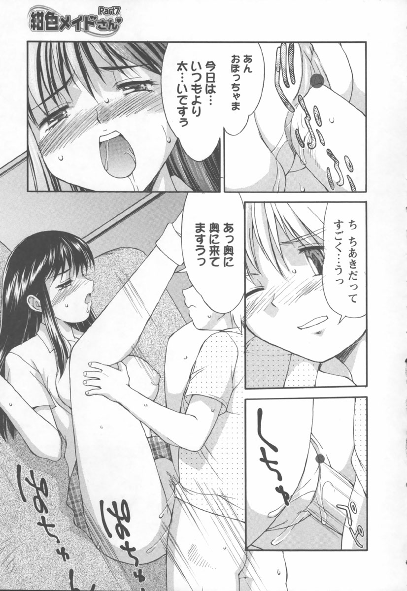 [Mizuyoukan] Koniro Maid-san page 135 full