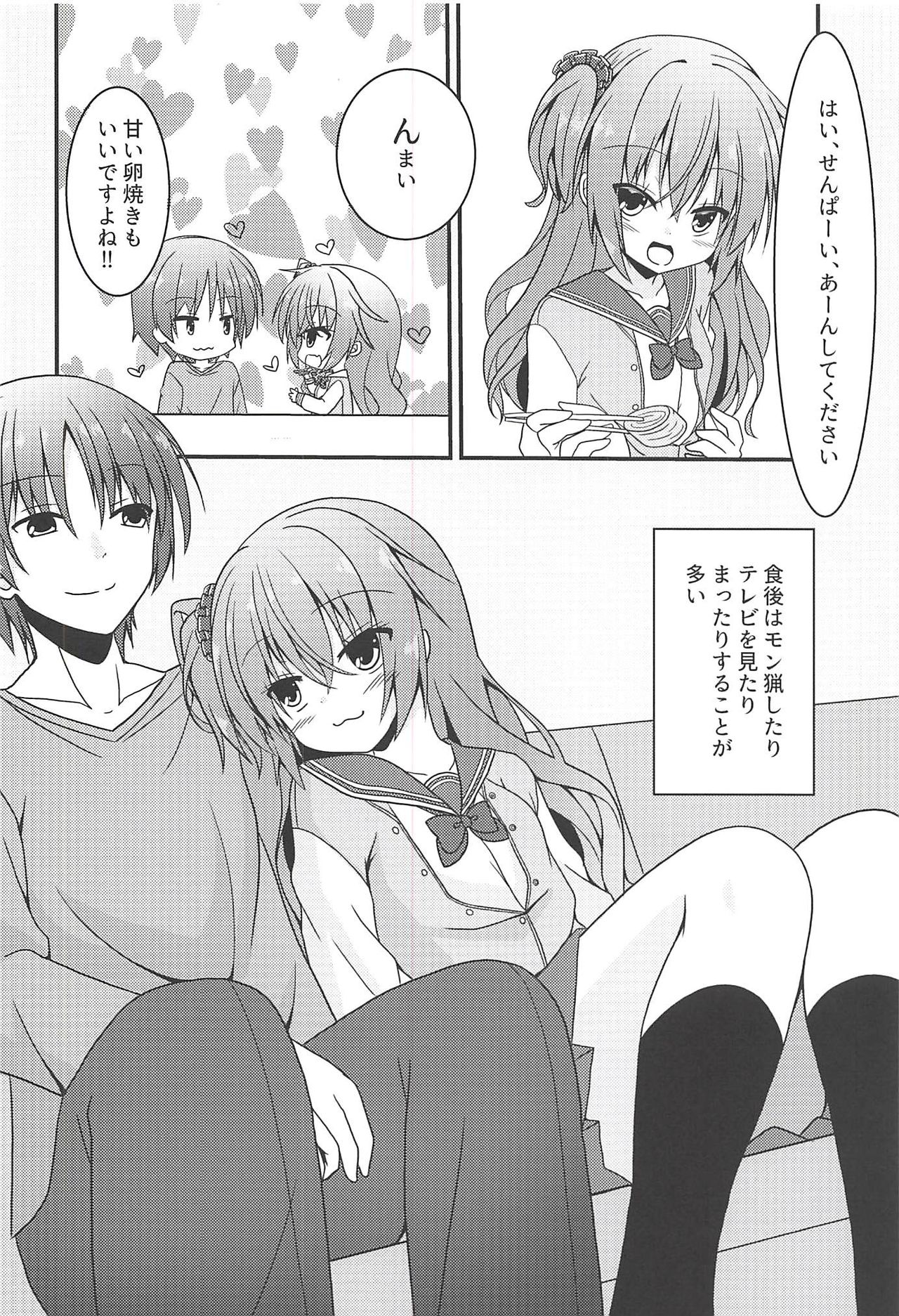 (C94) [Neko Daifuku (Nekono Shiro)] Meguru to Otomari no Renshuu Suru Hon (Sanoba Witch) page 3 full