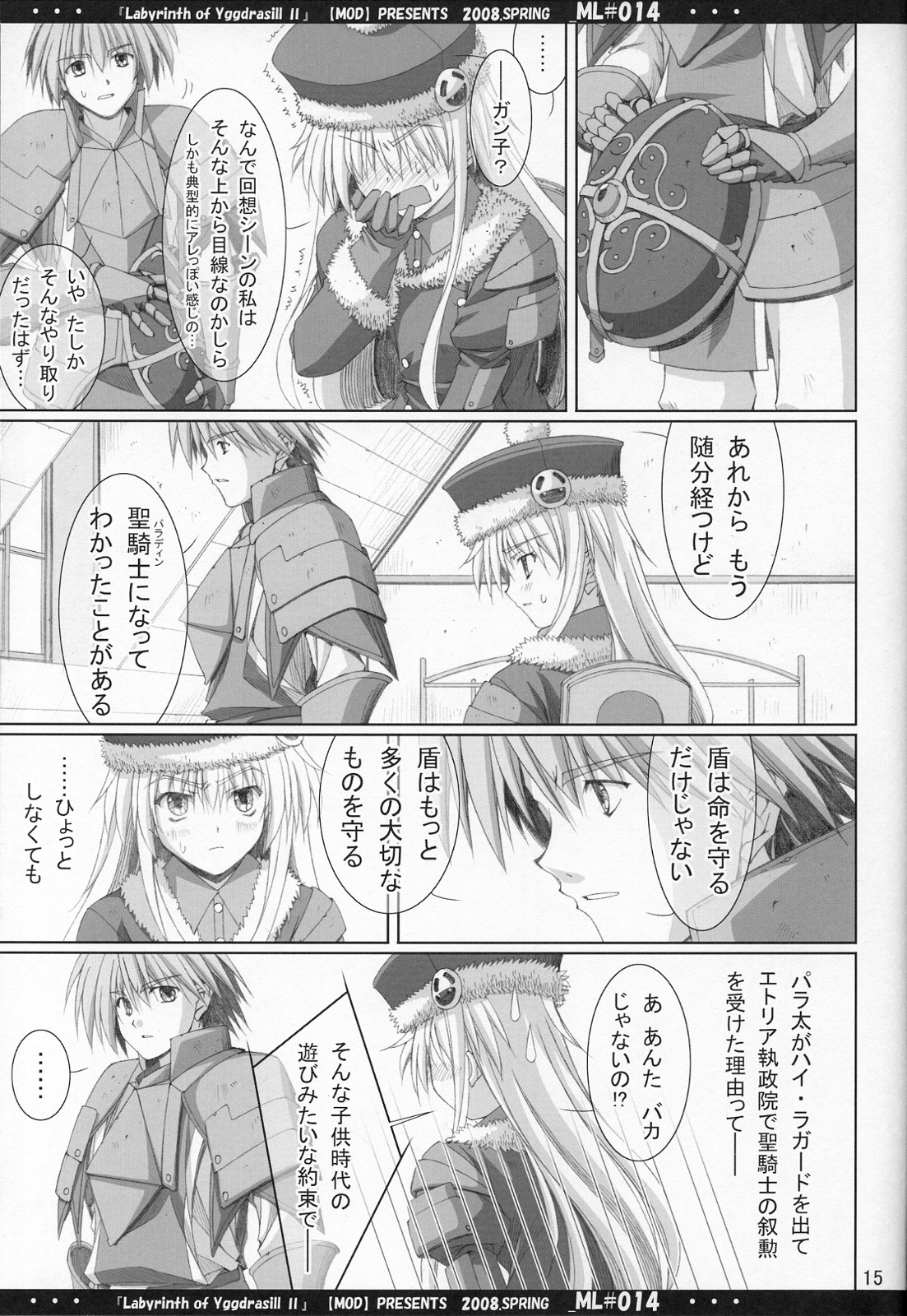 [MOD (Akiyoshi Ryoutarou)] ML#014 MonnaLisa#014 (Etrian Odyssey/Sekaiju no Meikyuu) page 14 full