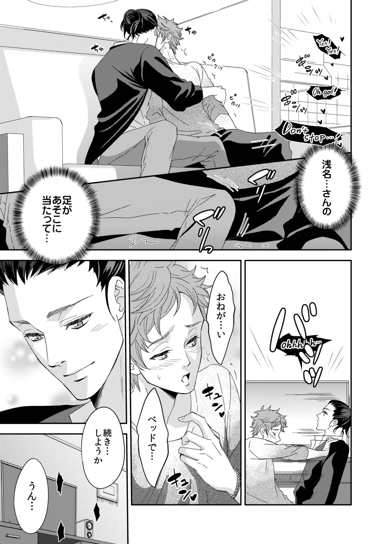 [Unknown (UNKNOWN)] Yogari Sugite Okashiku Narisou 4 page 10 full