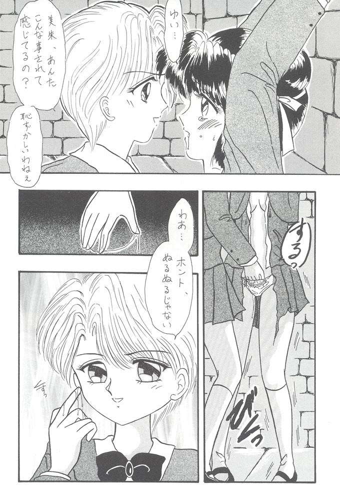 [Cherry Blossom (Fujiwara Yumi)] Deai no Page Kara... (Fushigi Yuugi) page 9 full