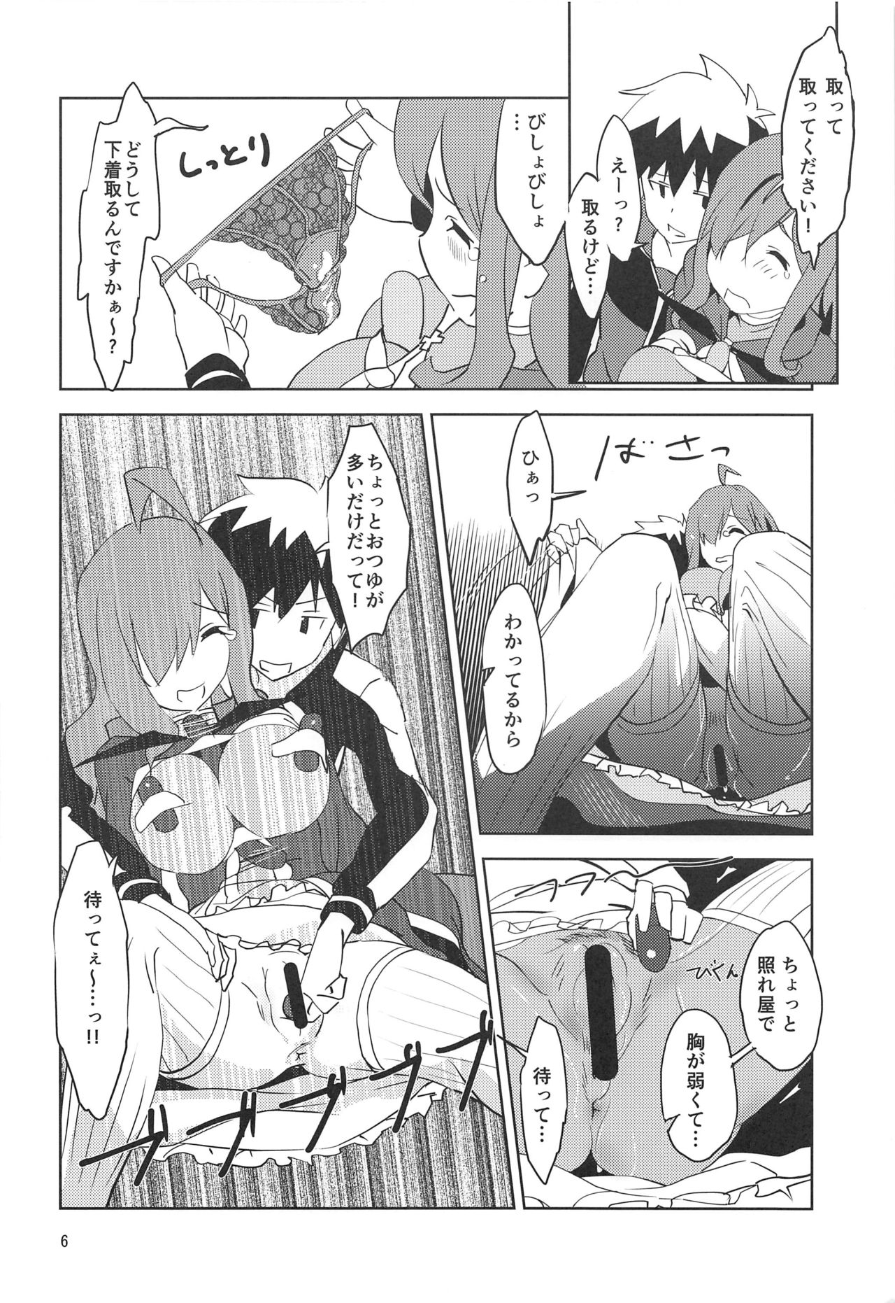 [wxpLabo (wxp)] Binbou Tenshu ni Setsumei o! (Kono Subarashii Sekai ni Syukufuku o!) page 7 full