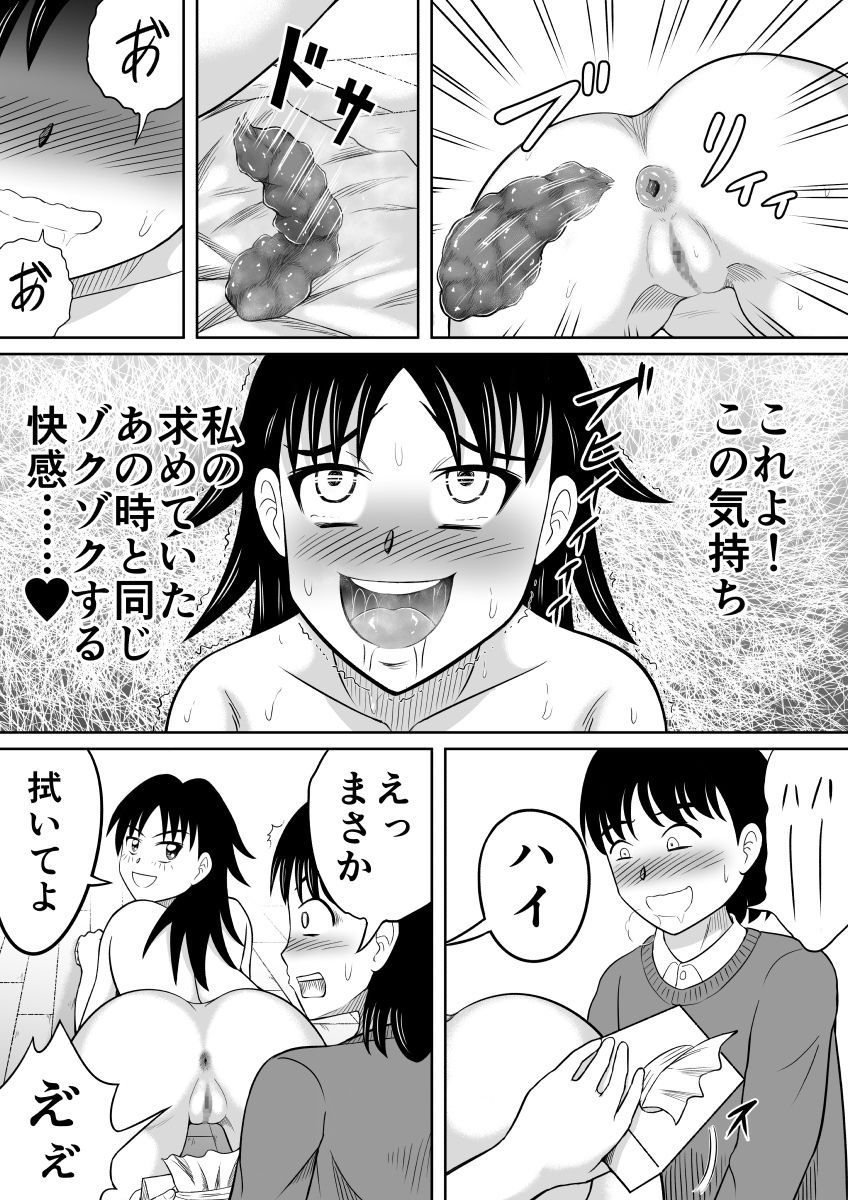 [Hitotsukami (Kitamura Kouichi)] Scat ni Mezamete Shimatta Imouto page 24 full