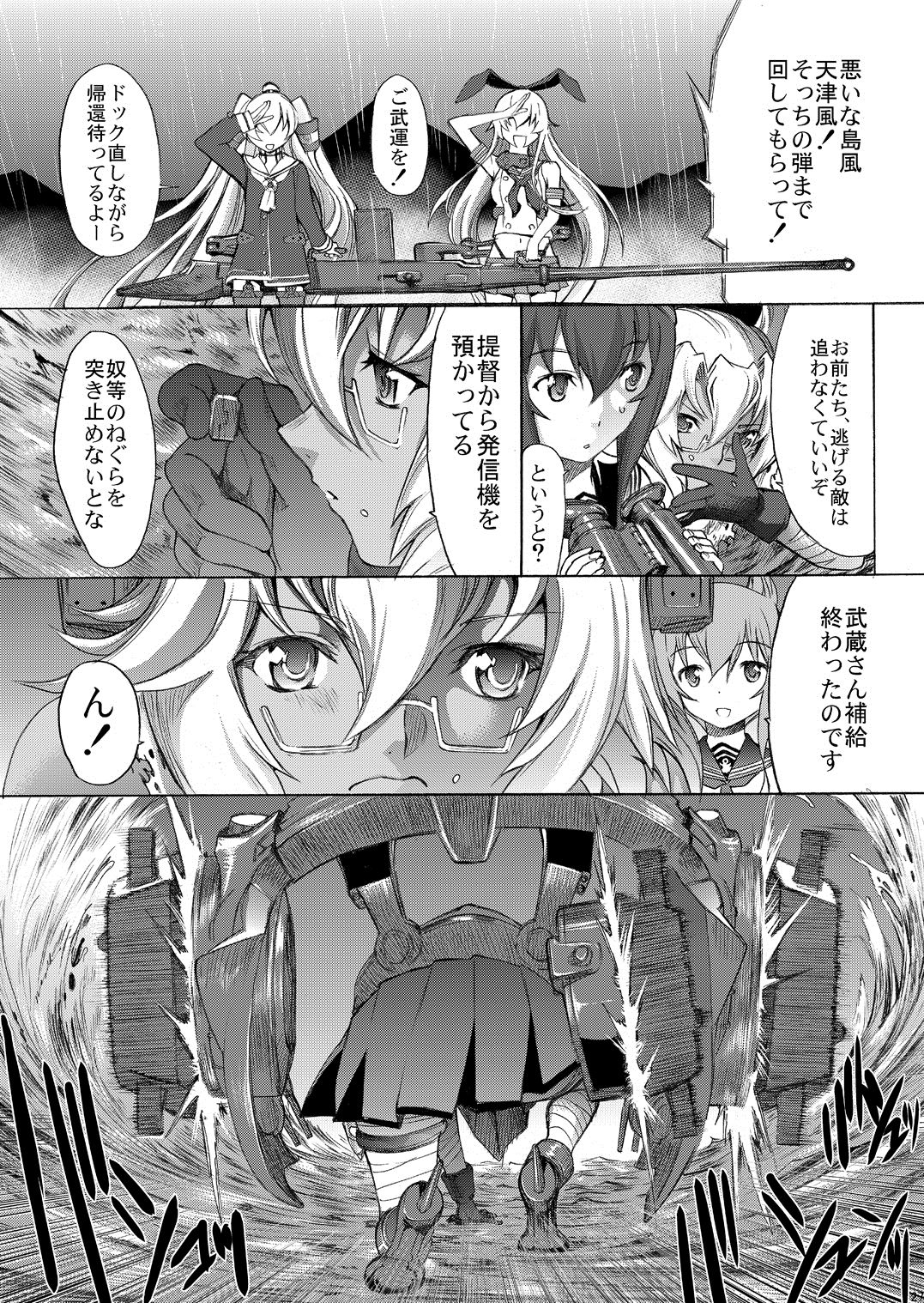 [Kino Manga Sekkeishitsu (Kino Hitoshi)] Yamato Shisu 5 (Kantai Collection -KanColle-) [Digital] page 28 full