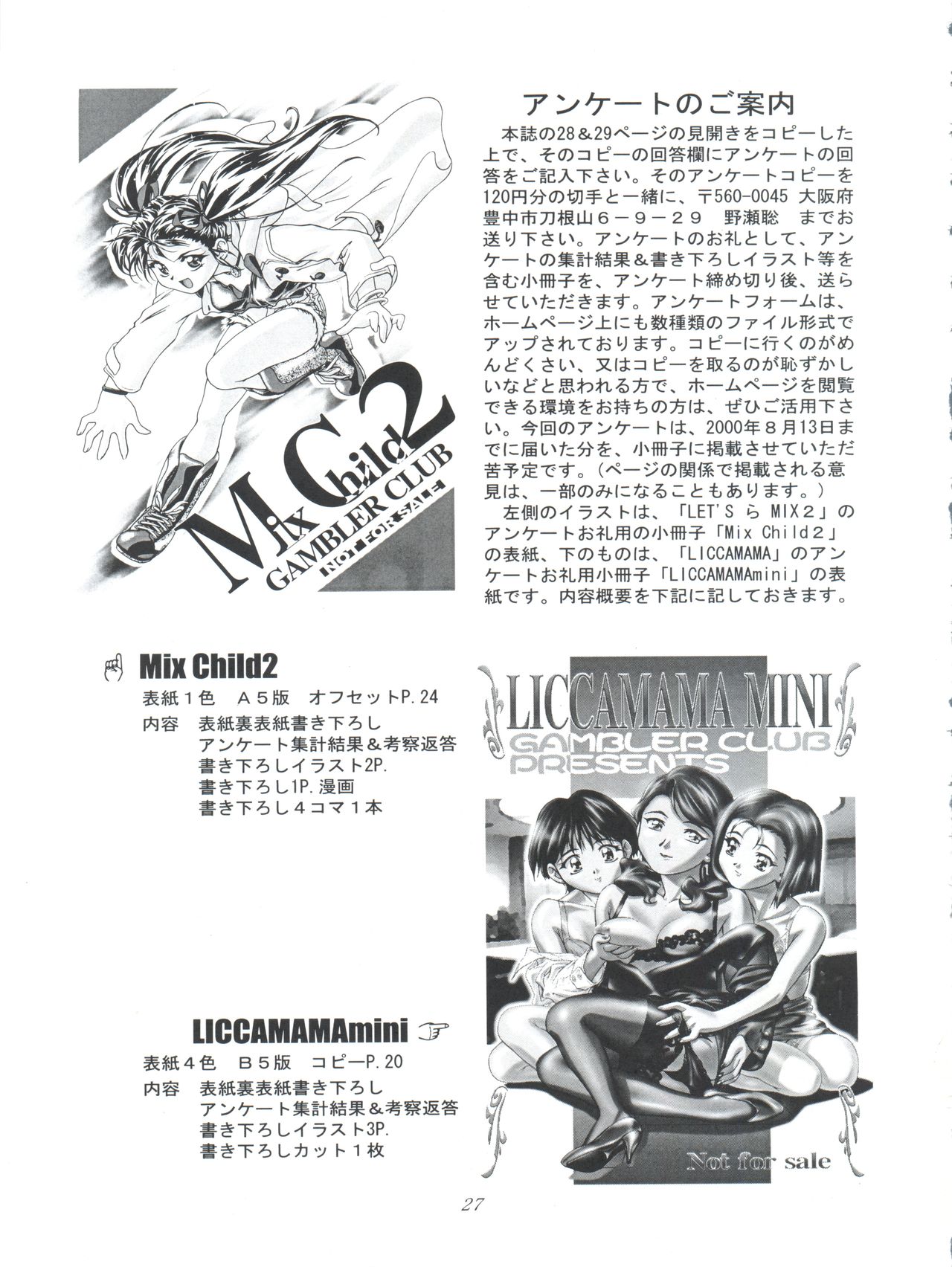 (C57) [Gambler Club (Kousaka Jun)] Medaro Mode (Medabots) page 27 full