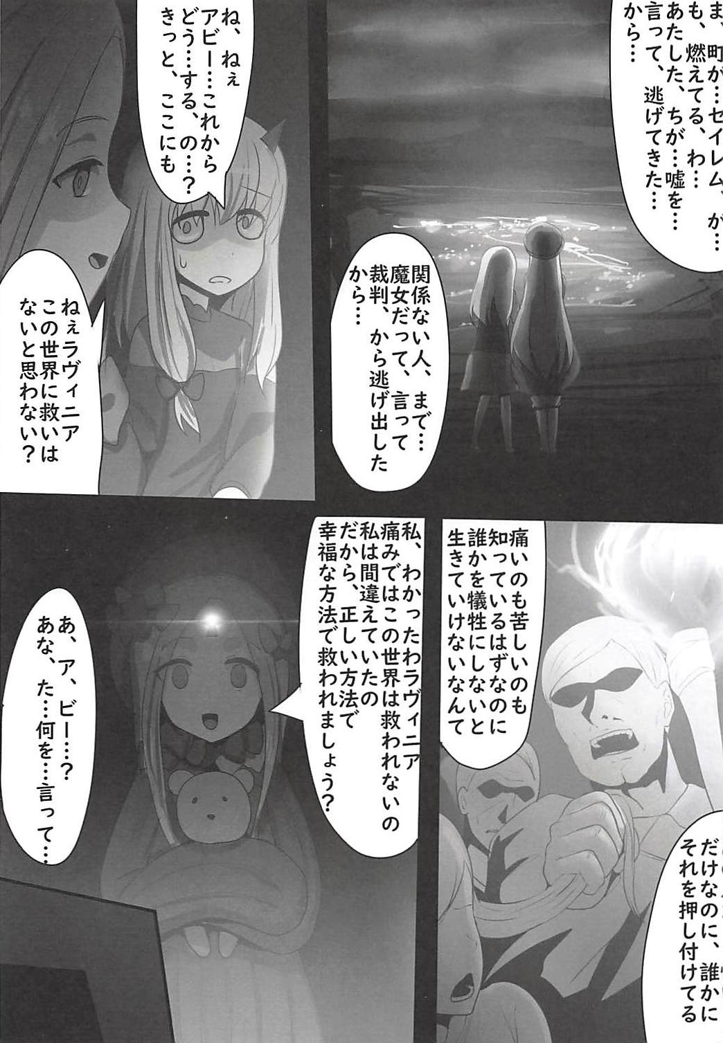 (C94) [Asanebou Crisis (Various)] FGO Ashu Tokuiten Goudou - Ashu Reiyoku Danshou (Fate/Grand Order) page 49 full