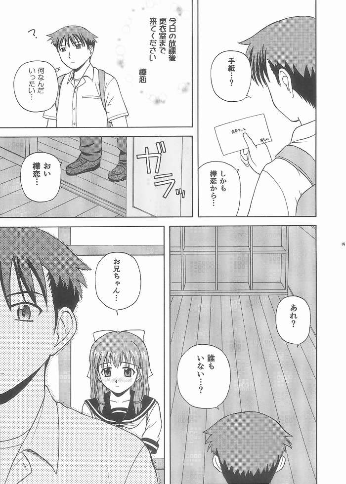 (C65) [G-SCAN CORP. (Satou Chagashi)] One Love Twins (Onegai Twins) page 18 full