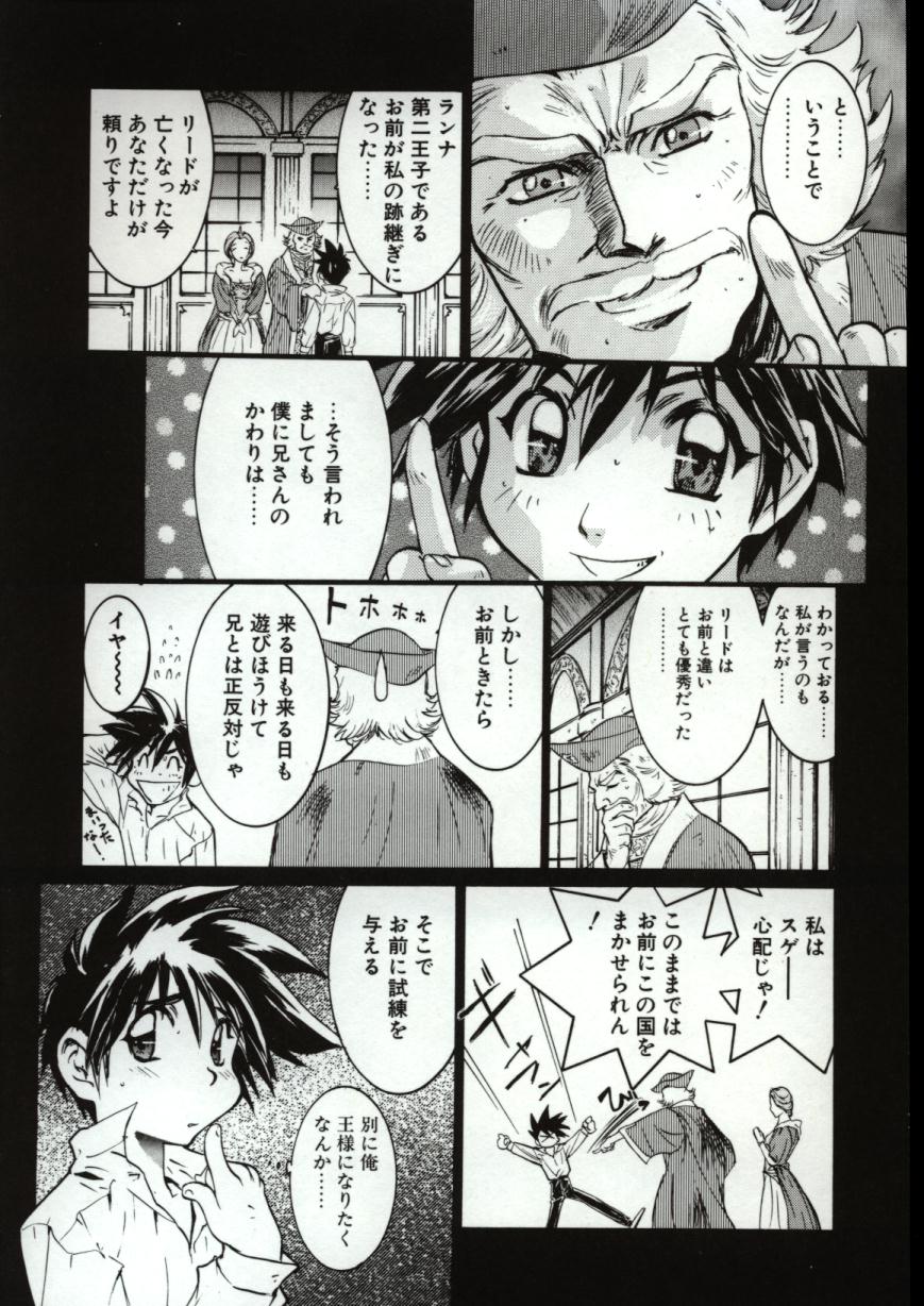 [Nanno Koto] Go Go Runna page 13 full