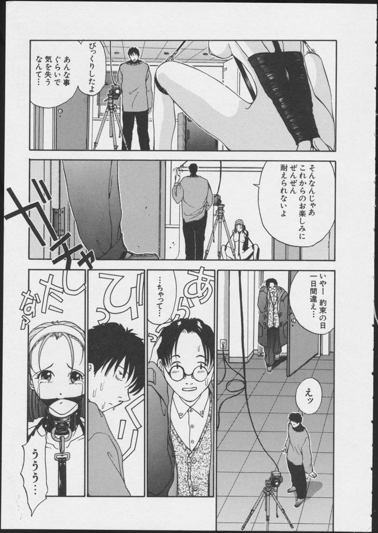 JOB VOL. 1 Baito Bishoujo Anthology page 15 full