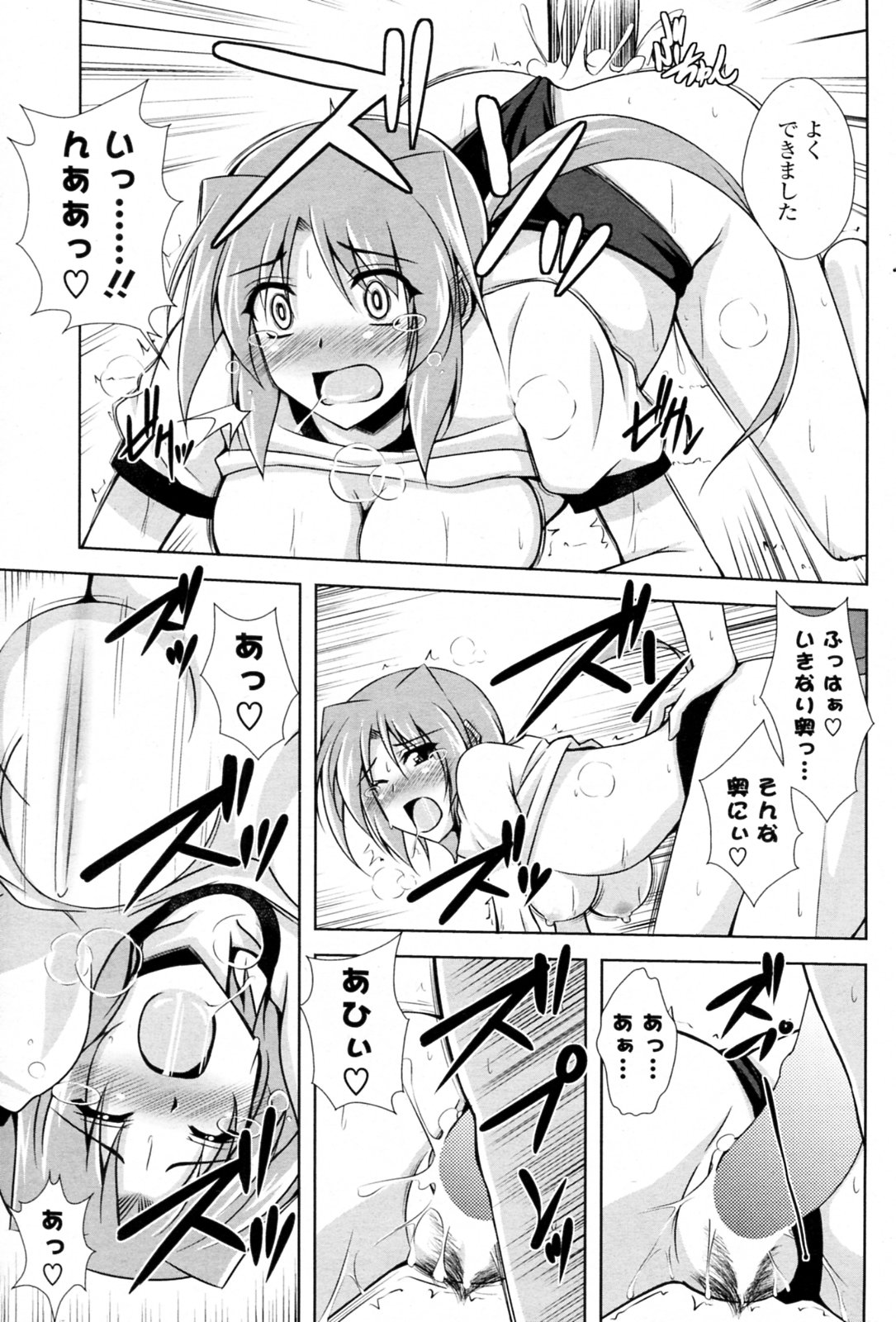[Nikusoukyuu] Bloomer de Diecchi (COMIC Potpourri Club 2009-11) page 11 full