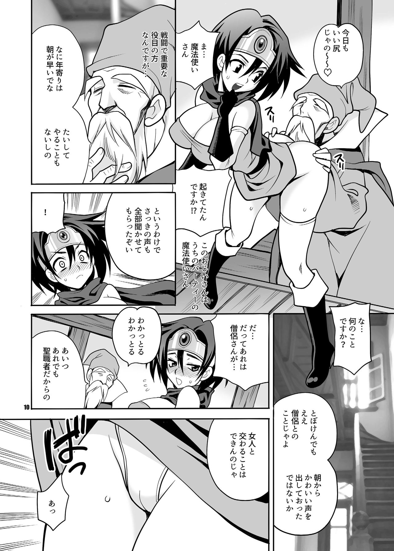 [Shallot Coco (Yukiyanagi)] Yukiyanagi no Hon 36 Mucchimuchi Yuusha-chan wa Kyou mo Sekuhara Saremakuru!! (Dragon Quest III) [Digital] page 10 full