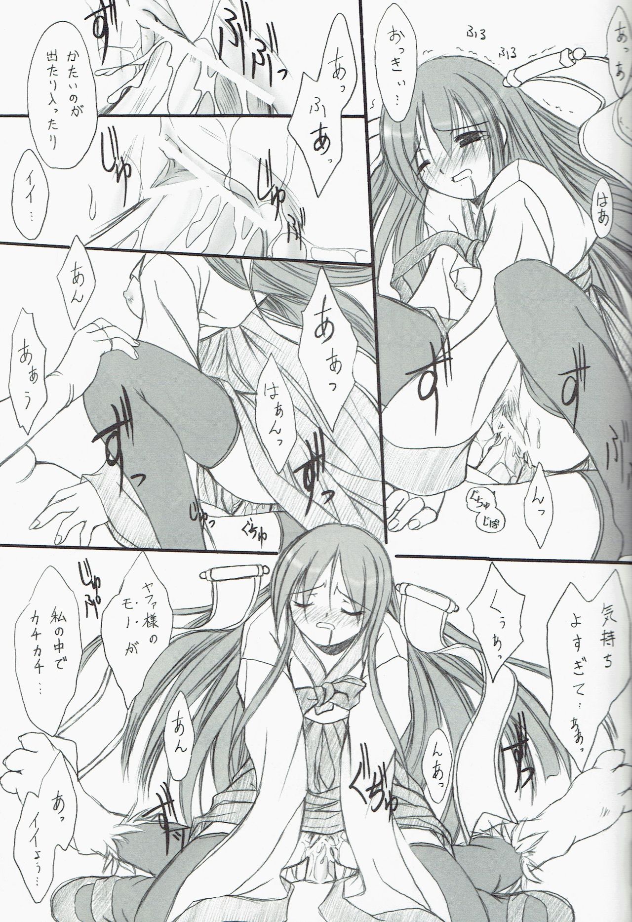 (C66) [FASTEST LAP (MIO)] Suirou Ni (Ragnarok Online) page 14 full