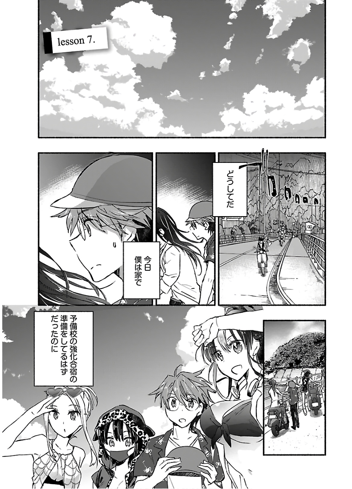 [James Hotate] Yankii musume ni natsukarete kotoshi mo juken ni shippai shisou desu vol.2 page 39 full