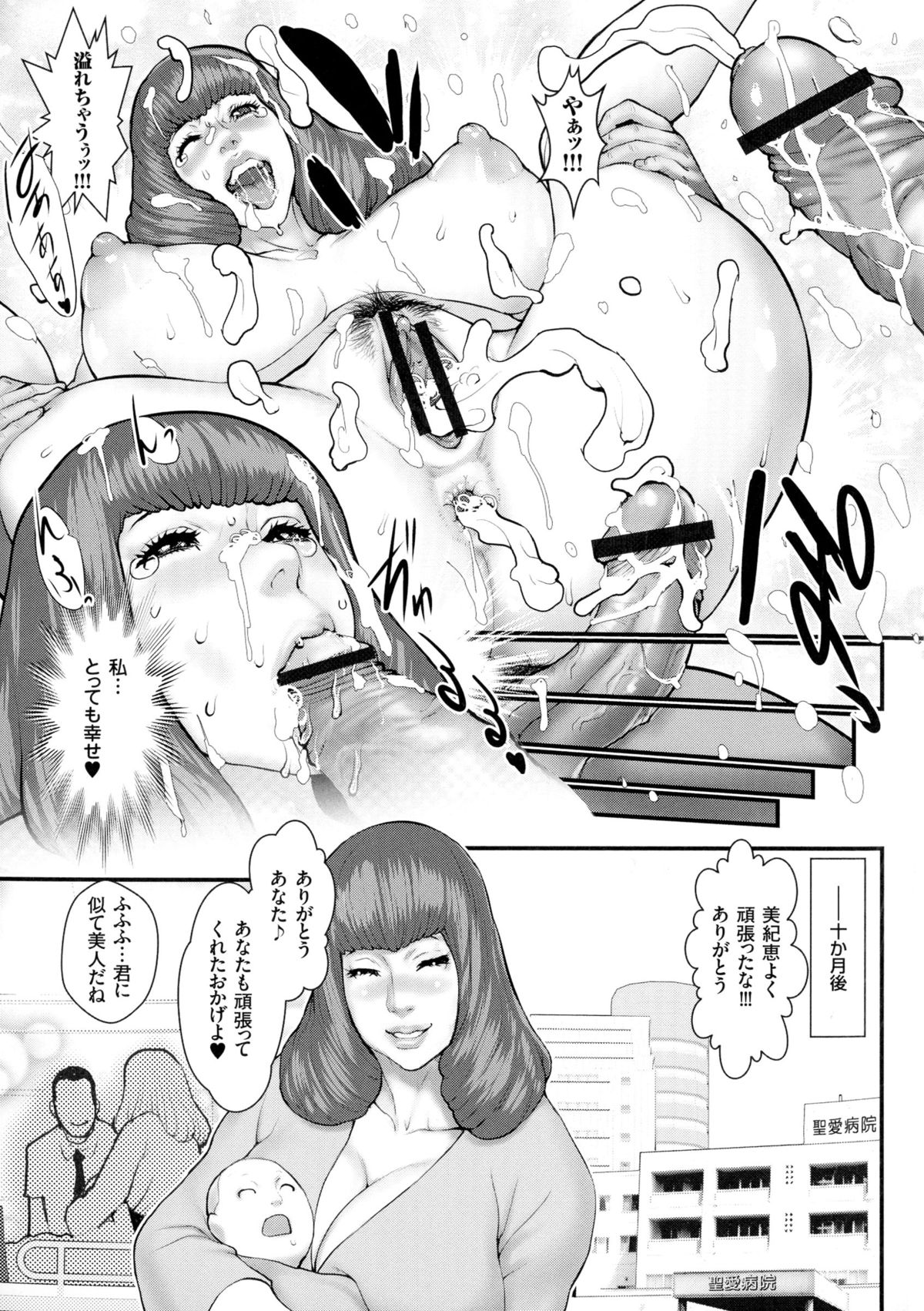 [Combat Ecchu] Chakushou! Haramase Island page 55 full