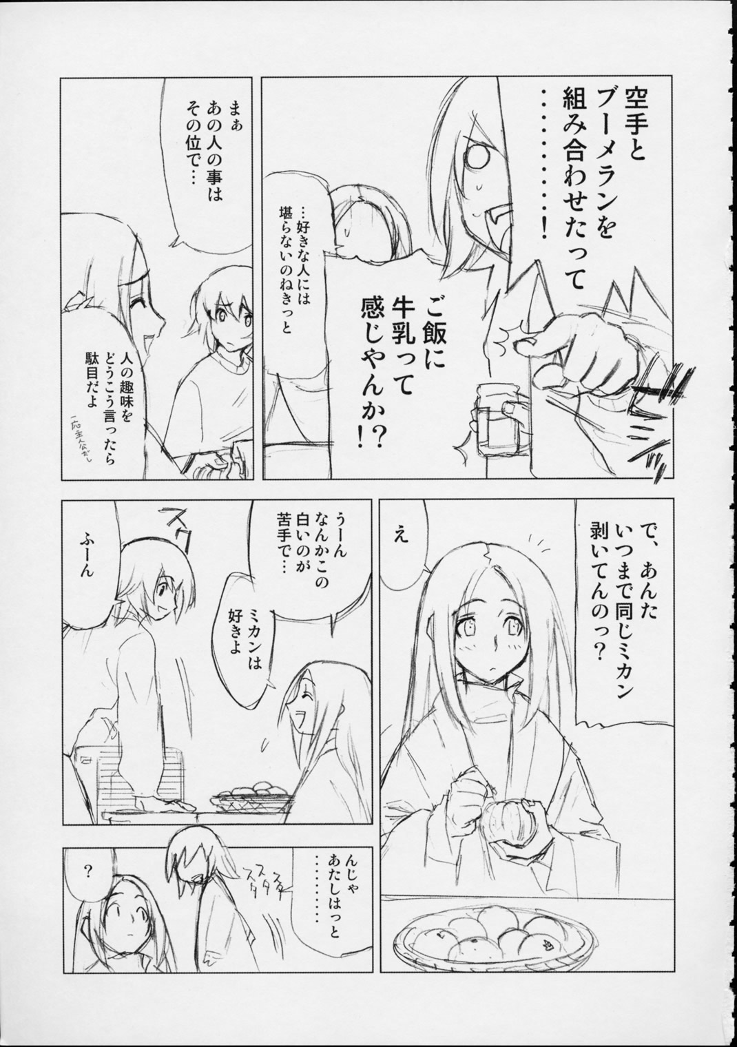 (C61) [Harimaya (Ouma Bunshichirou)] Shunkashuutou 6 (King of Fighters) page 34 full