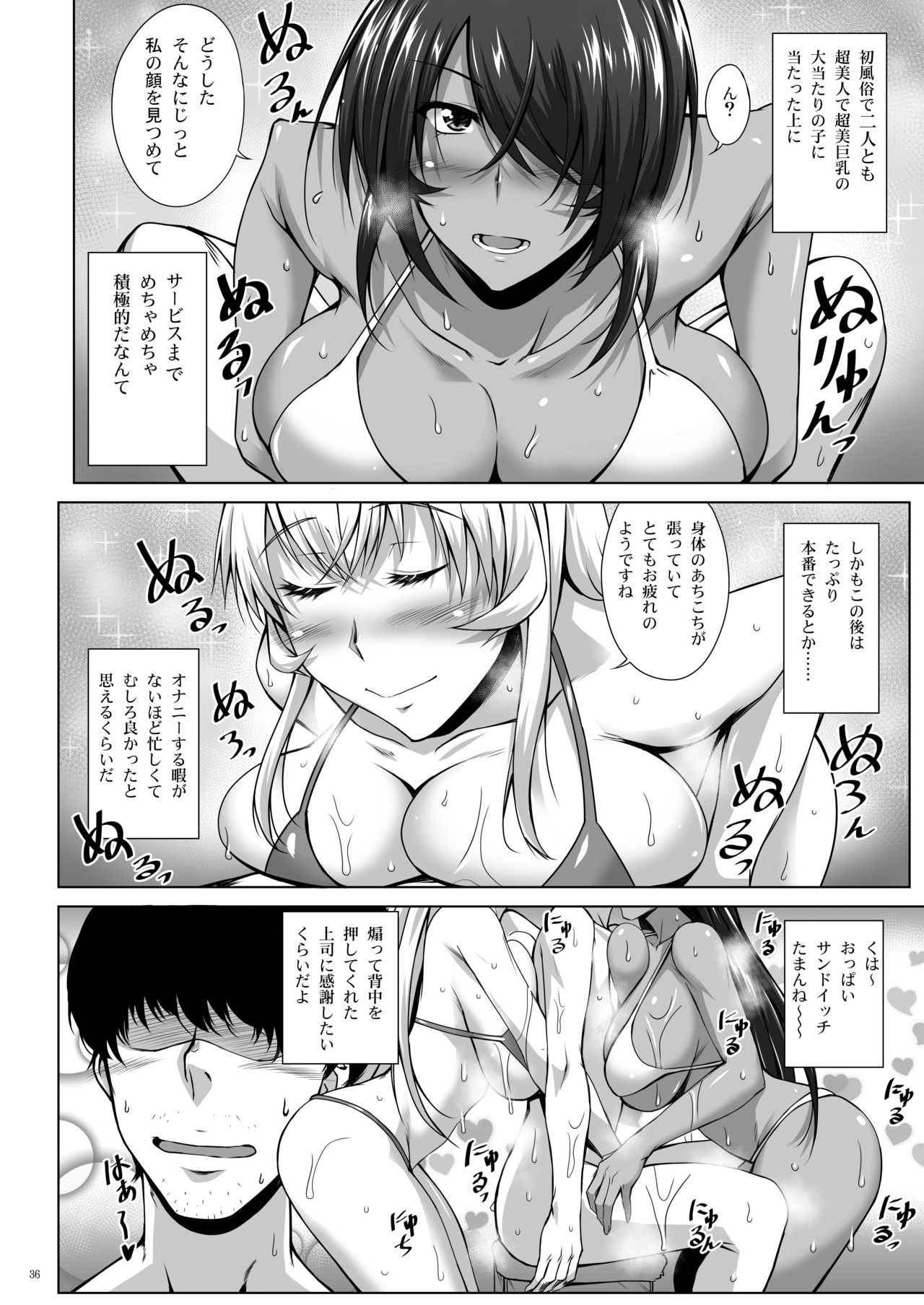 [Kikuya (Kimura Naoki)] H na Omise no Toku A Toushi RED (Ikkitousen) [Digital] page 36 full