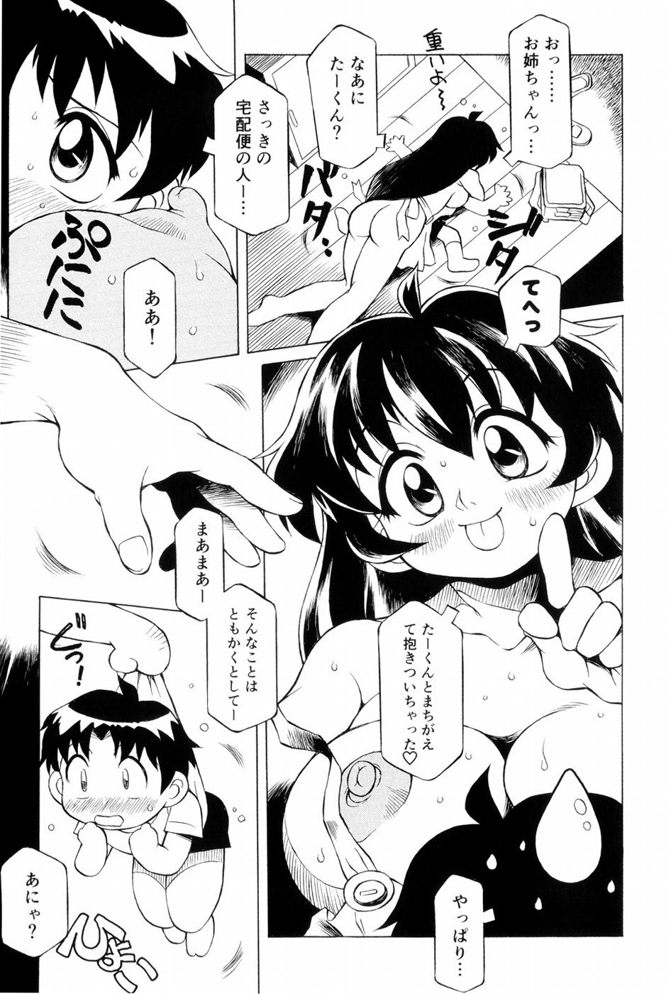 [Tsumagomi Izumo] Anoko wa Moe Benki page 28 full