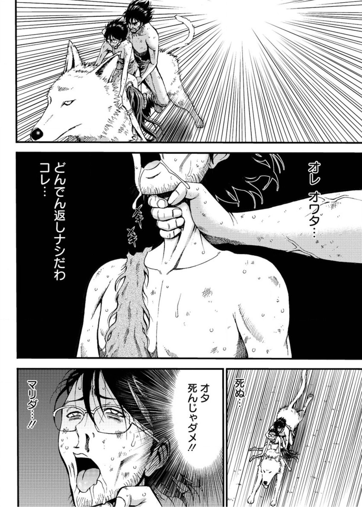 [Nagashima Chousuke] Kigenzen 10000 Nen no Ota Ch. 24 (Action Pizazz DX 2015-11) page 2 full