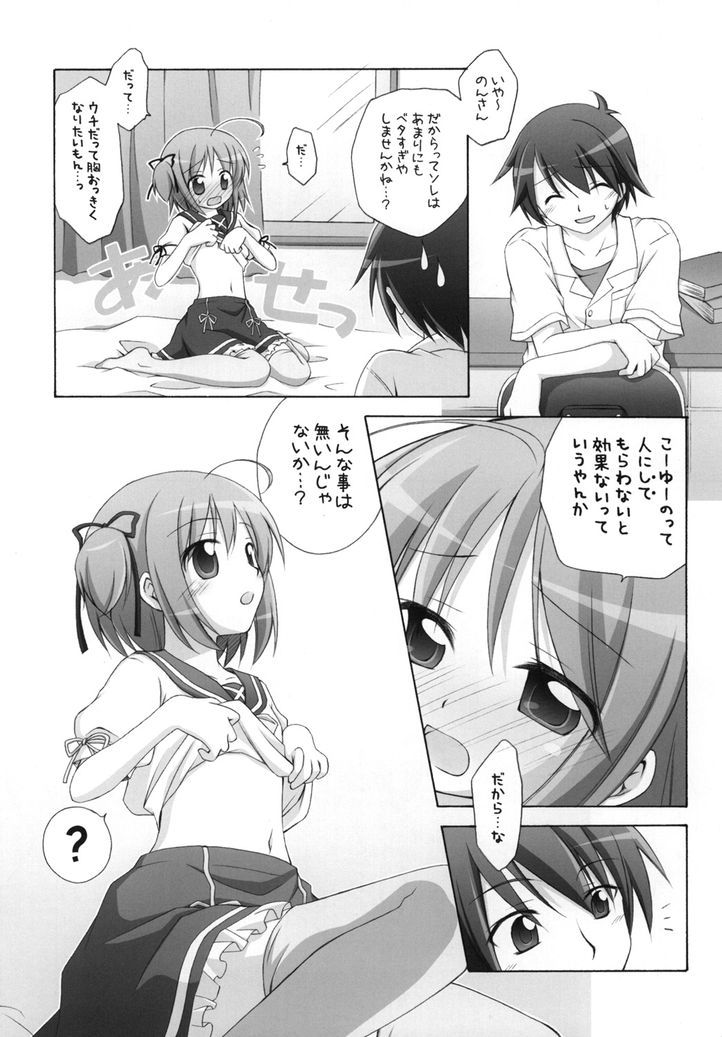 [Titokara 2nd Branch (Manami Tatsuya)] Chitose Karasuyama Dai 2 Shucchoujo Soushuuhen 2008 (Lucky Star, Strike Witches) [Digital] page 8 full