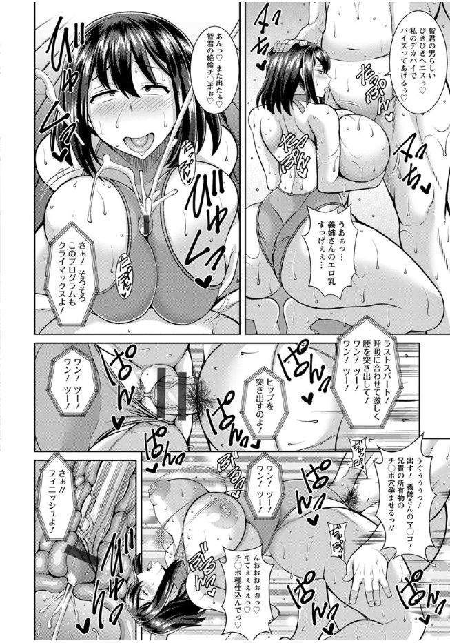 [Dorachefu] Sokuhame Sukebe Ana [Digital] page 43 full