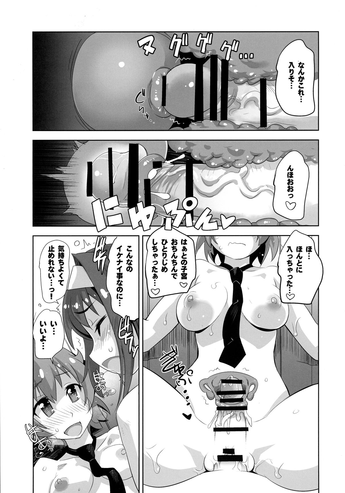 (C88) [Genocidou (Moritaka Takashi)] ARCANA JUICE 7 (Arcana Heart) page 19 full