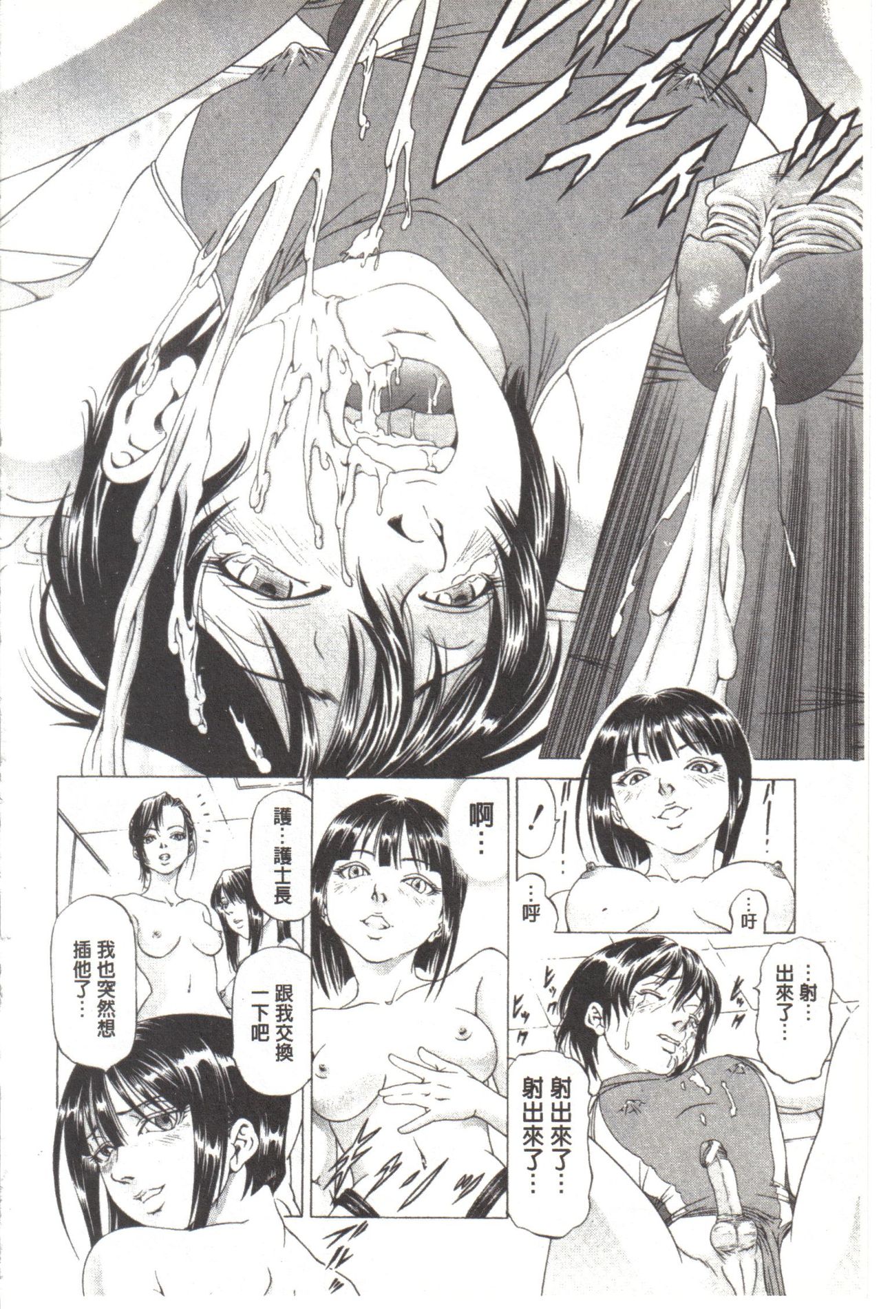 [Kabuki Shigeyuki] Kono Hentai Yarou! | 这个变态的家伙！ [Chinese] page 171 full