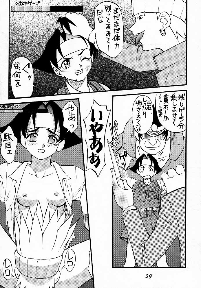 (C54) [HEAVEN'S UNIT (Himura Eiji, Kouno Kei, Suzuki Ganma)] GUILTY ANGEL (Street Fighter) page 28 full