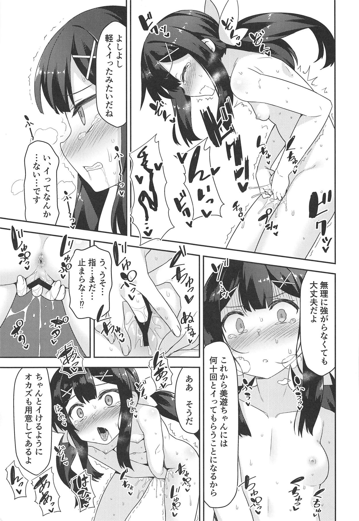 (COMIC1☆15) [Monochrome Circuit (racer)] Cool na Anoko o Aherasetai (Fate/Grand Order) page 6 full