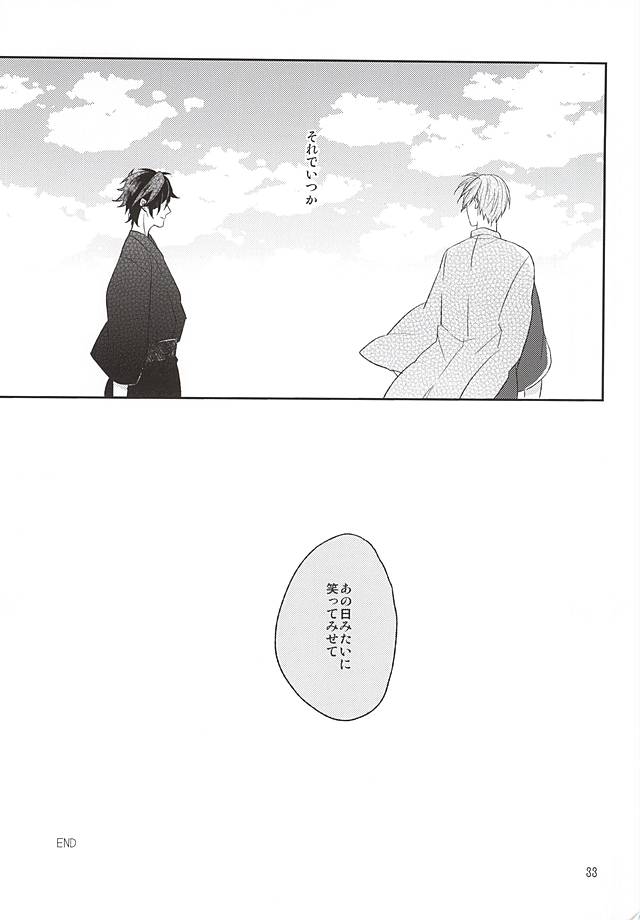(Senka no Toki) [Asunofuchise (Kusaka Saku)] Yume Kara Samete (Touken Ranbu) page 31 full