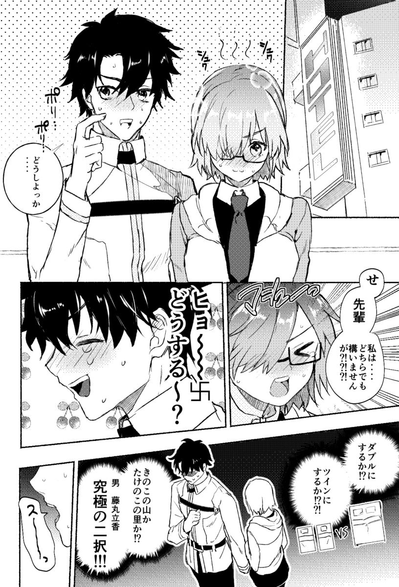 [ Oitake)][R 18 含 ] Edo guda chūshin matome LOG(Fate/Grand Order] page 7 full