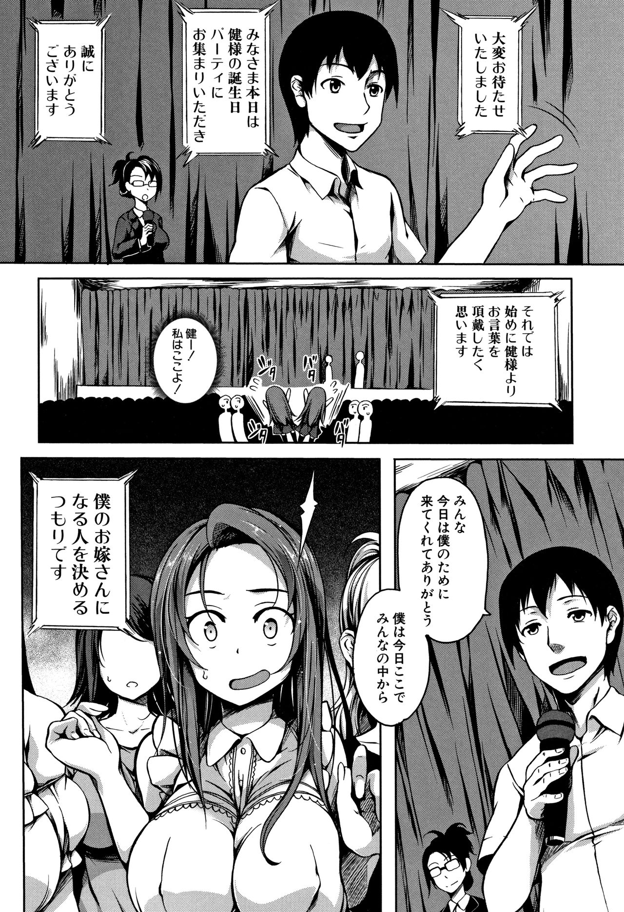 [Momiyama] PAIDOLM@STER! page 9 full