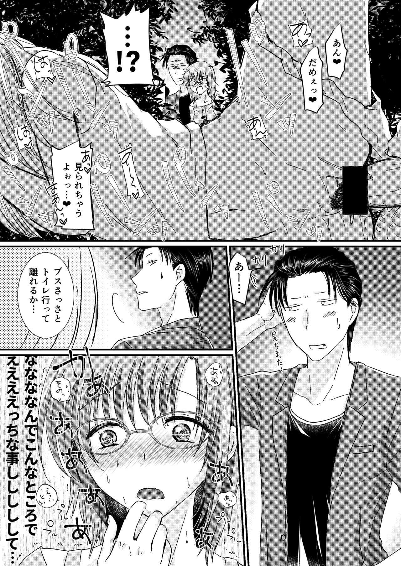 [Morita Honey] Seijin Muke Manga 16p page 3 full