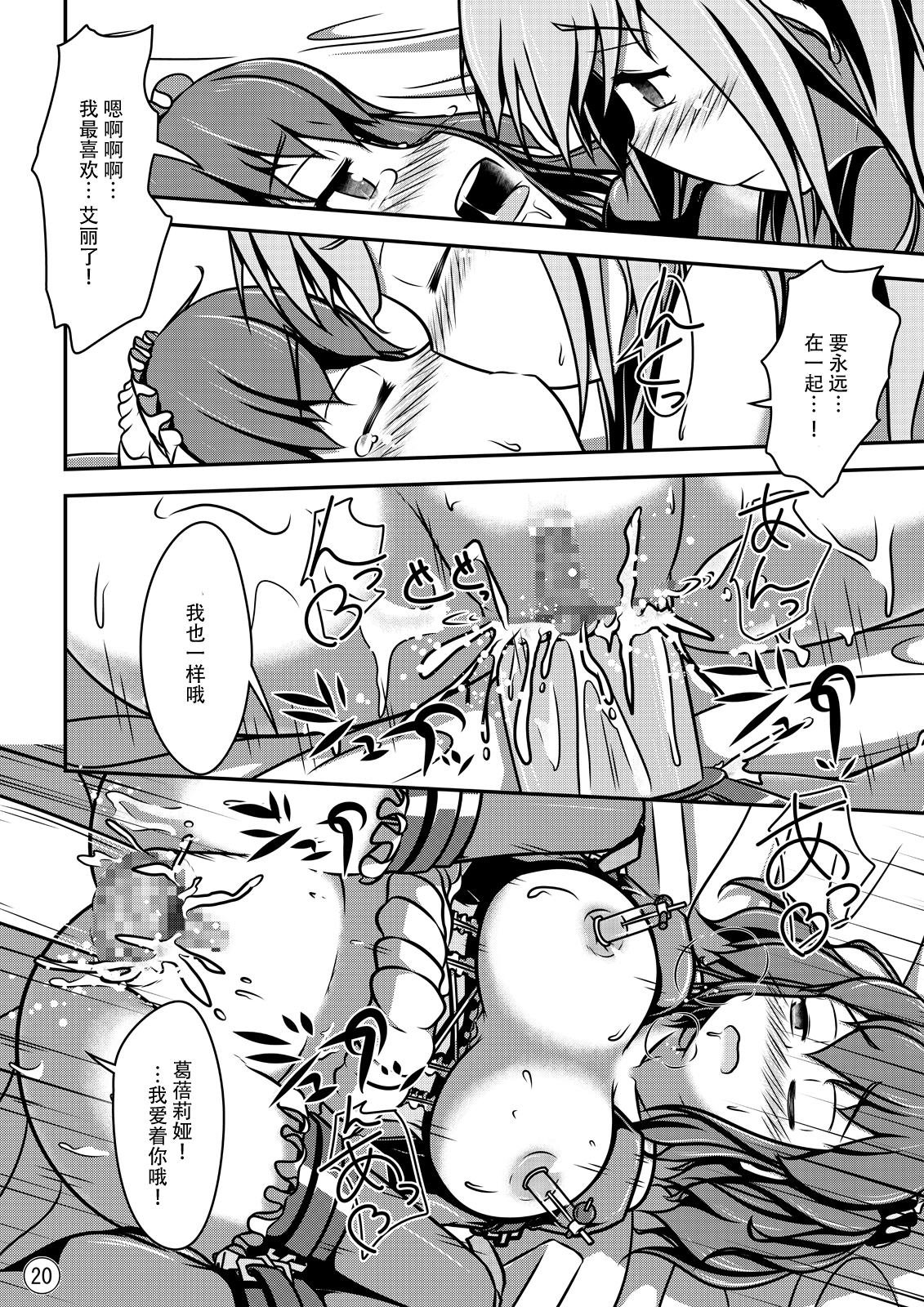 [Shiroi Shinoshino (Shinoda Kazuhiro)] Ningyou Jinsei [Chinese] [脸肿汉化组] [Digital] page 22 full