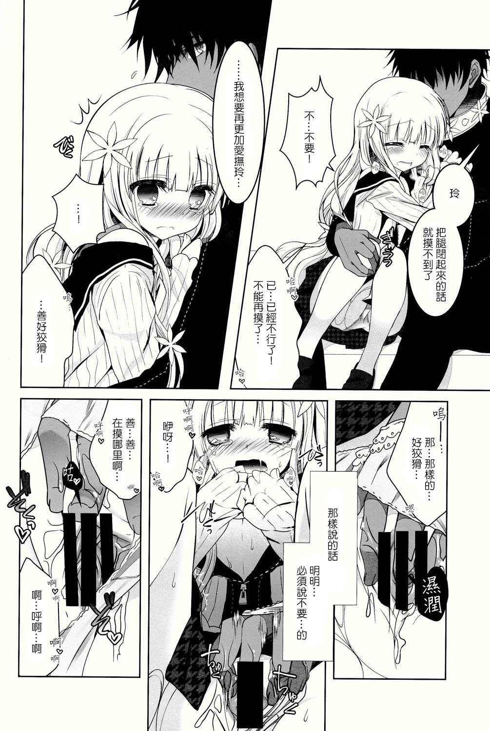 (C86) [Junginboshi (Takashina Asahi)] Anamnesis (Persona Q) [Chinese] [CE家族社] page 18 full