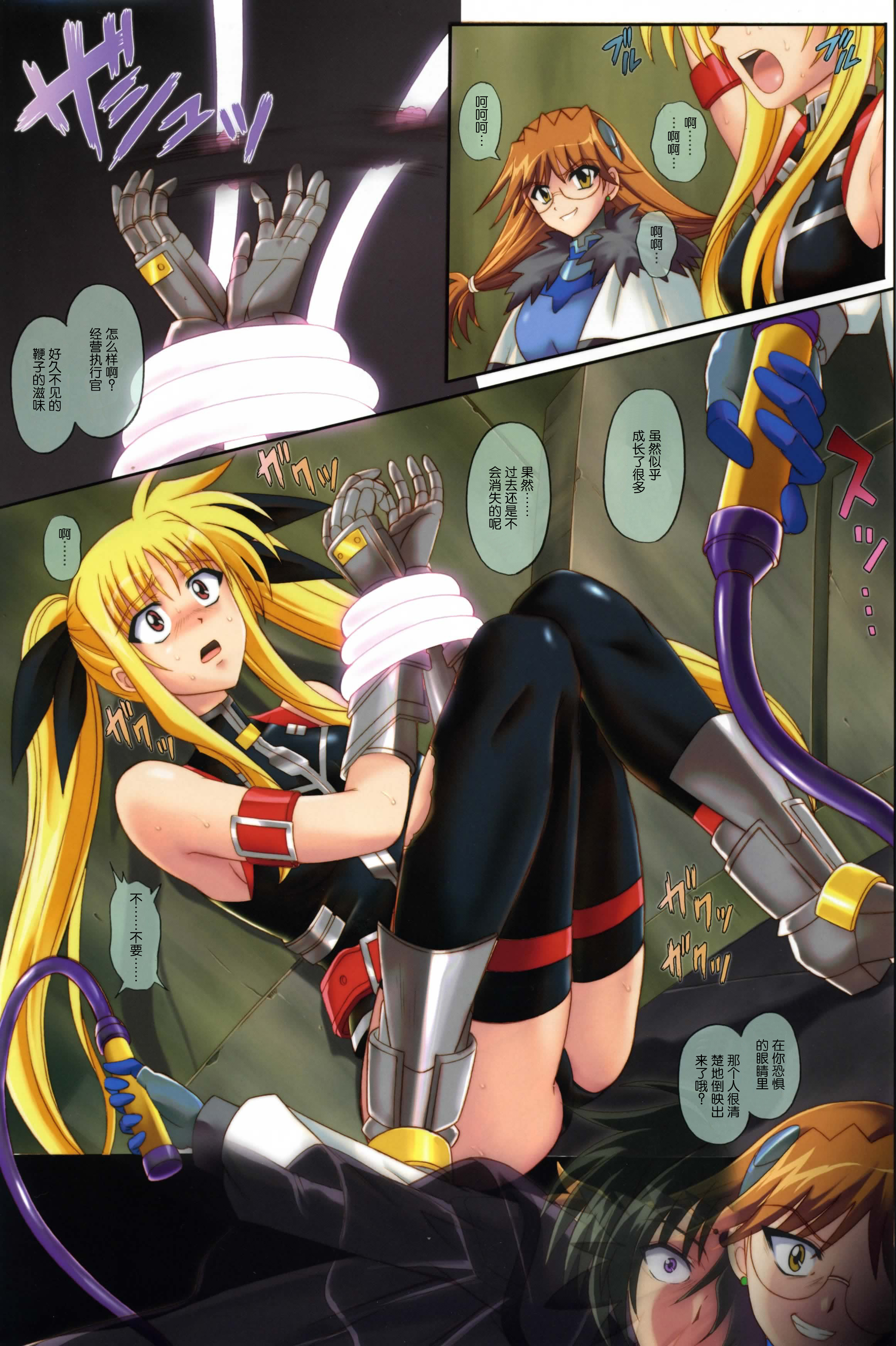 [Cyclone (Izumi Kazuya)] Color Classic Note Extension 04 567 (Mahou Shoujo Lyrical Nanoha) [Chinese] [脸肿汉化组] page 15 full