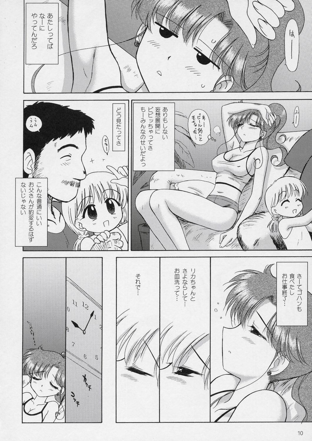 (C72) [BLACK DOG (Kuroinu Juu)] In A Silent Way (Sailor Moon) page 9 full