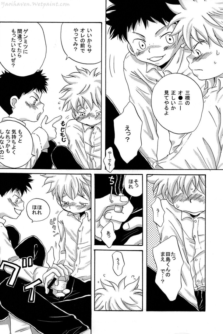 (Shota Scratch) [LIQUID BERRY REVOLUTION (Ashita)] Tajimiha BOOK 2 (Ookiku Furikabutte) page 5 full