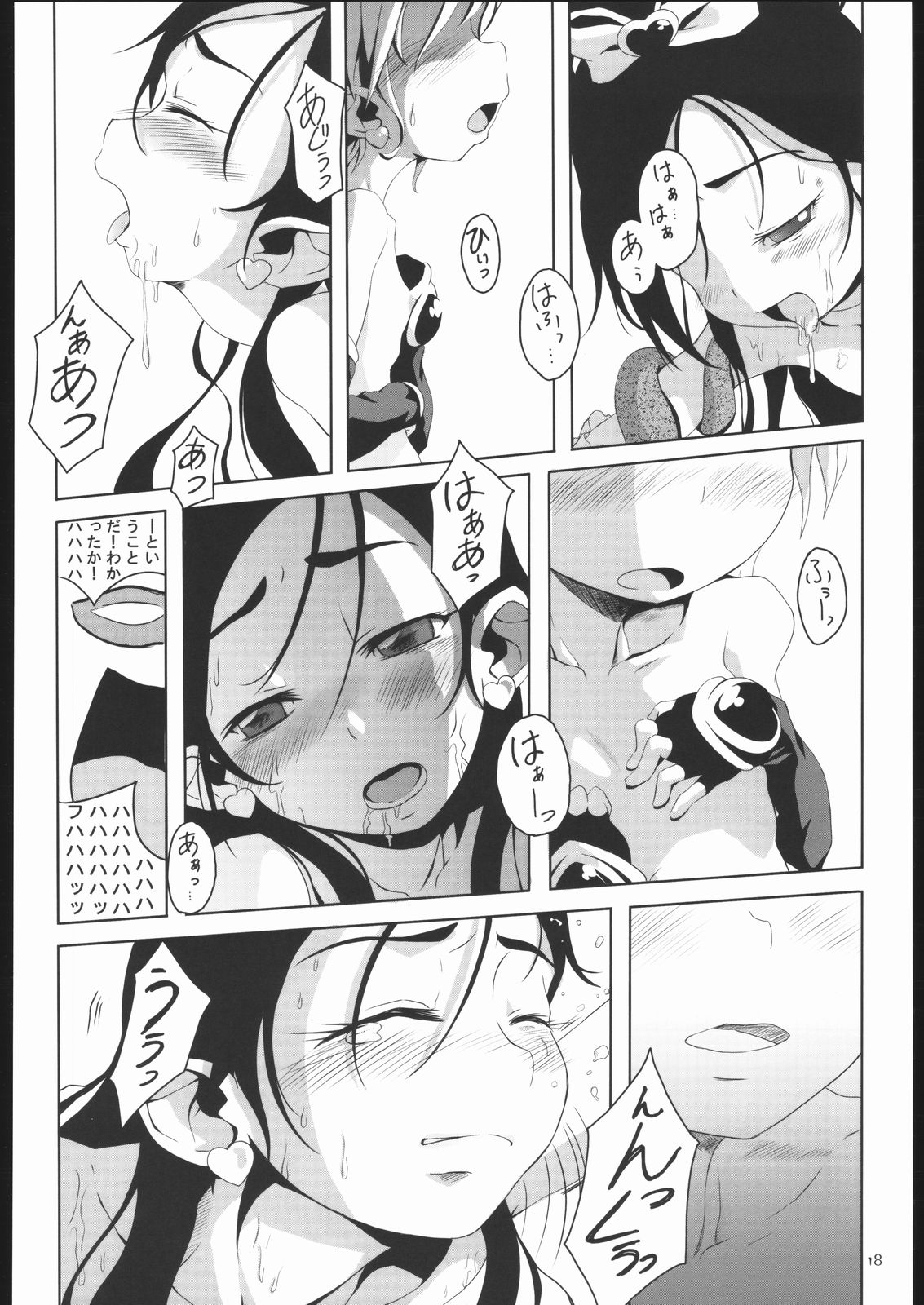 (Puniket 9) [Armored Ginkakuji (Maybe)] Gabanbo (Futari wa Precure) page 19 full