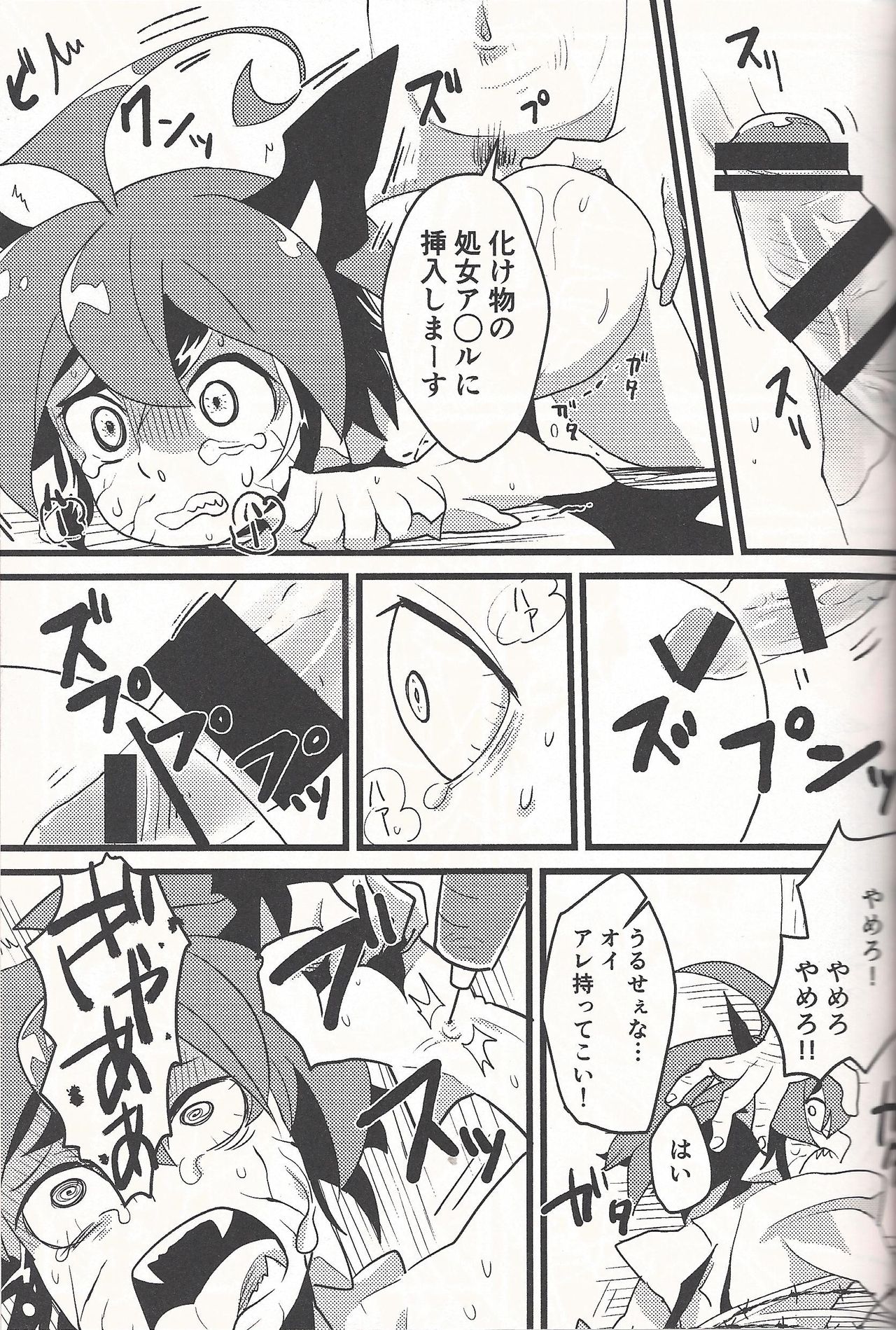 Lili Scale ∞ (Yu-Gi-Oh! ARC-V) page 20 full