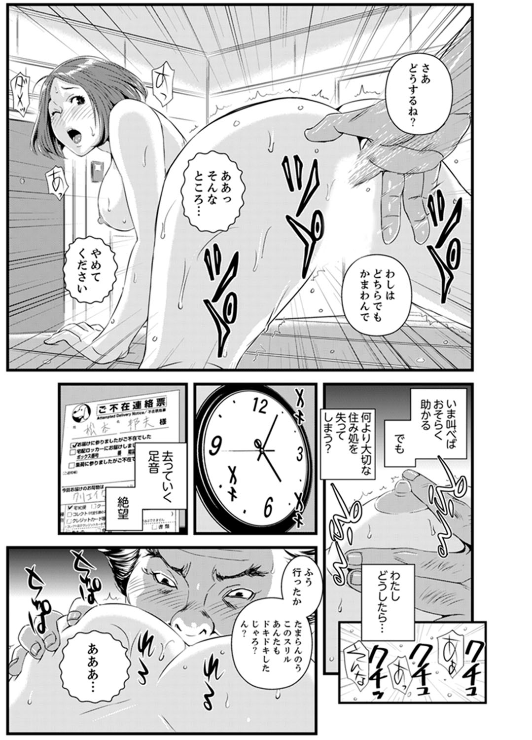 [Sisei Tokei] Okumadezu ppori! Uzuku Hitozuma ~ a~a ~tsu, Kon Nani Iku no Hajimete… [Kanzenban] page 51 full