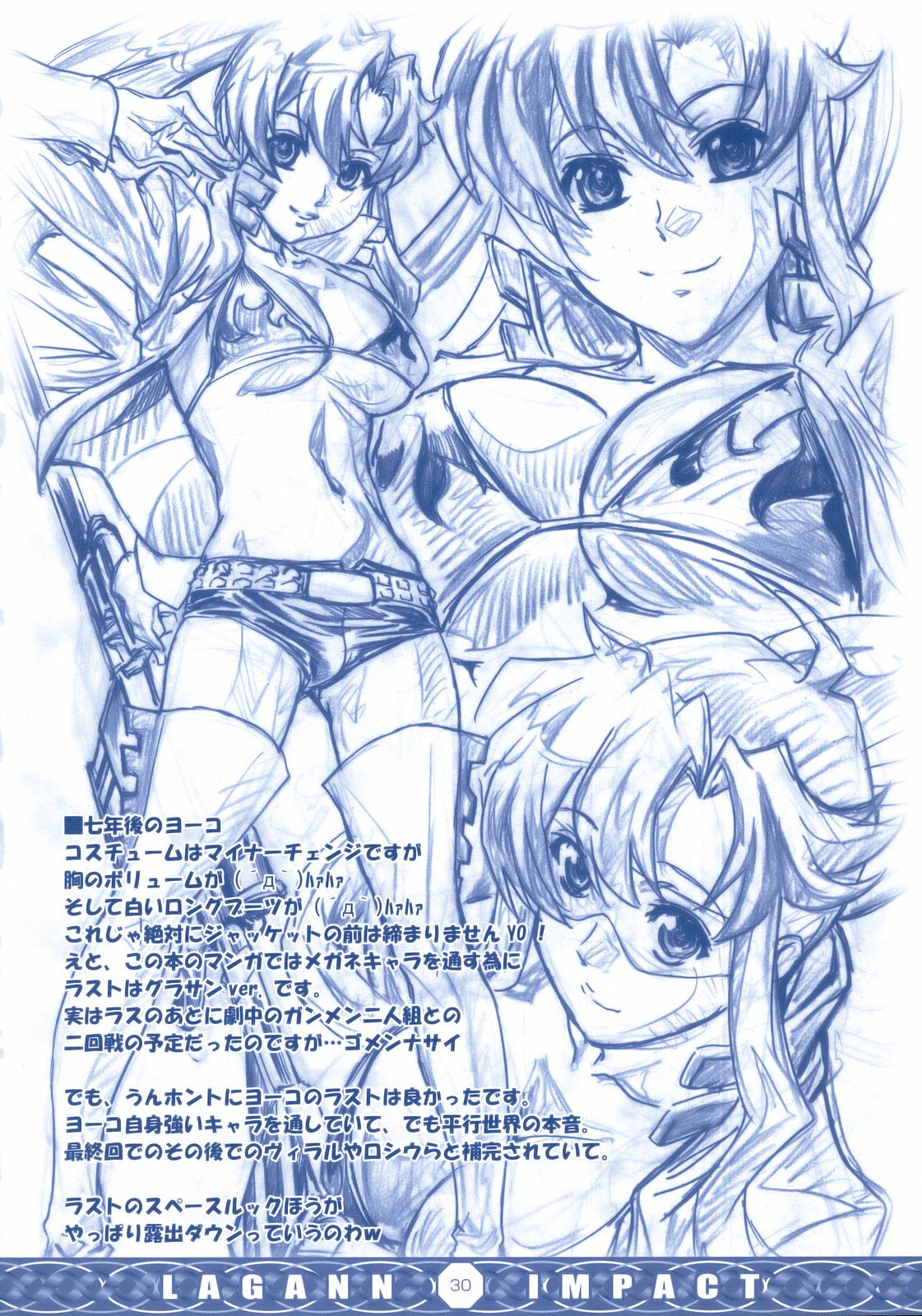 [Tange Kentou Club (Yokota Mamoru)] GIGALAGANN IMPACT (Tengen Toppa Gurren Lagann) page 29 full