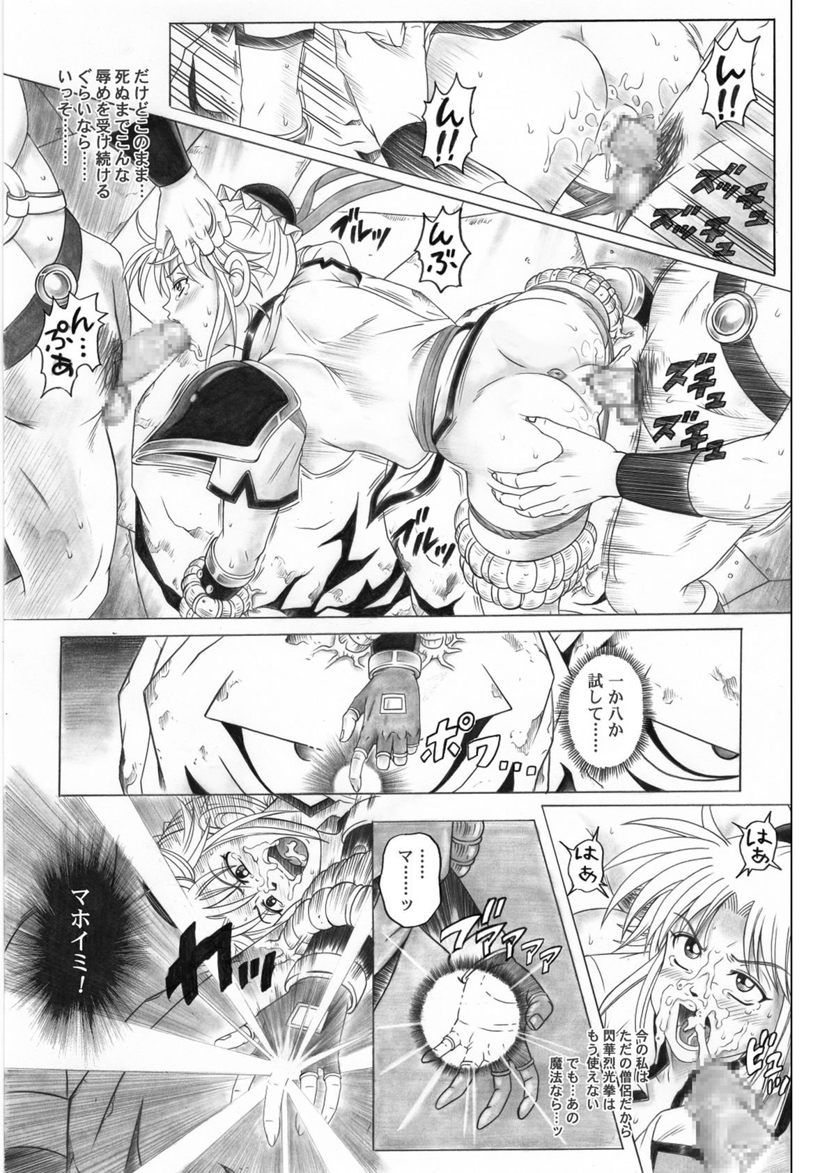 [Cyclone (Reizei, Izumi)] STAR TAC IDO ~Youkuso Haja no Doukutsu he~ Chuuhen Download edition (Dragon Warrior: Dai's Great Adventure) [Digital] page 13 full