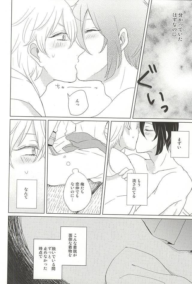 (Senka no Toki Zan) [777bit (Rokumi)] Keisha Suru (Touken Ranbu) page 5 full