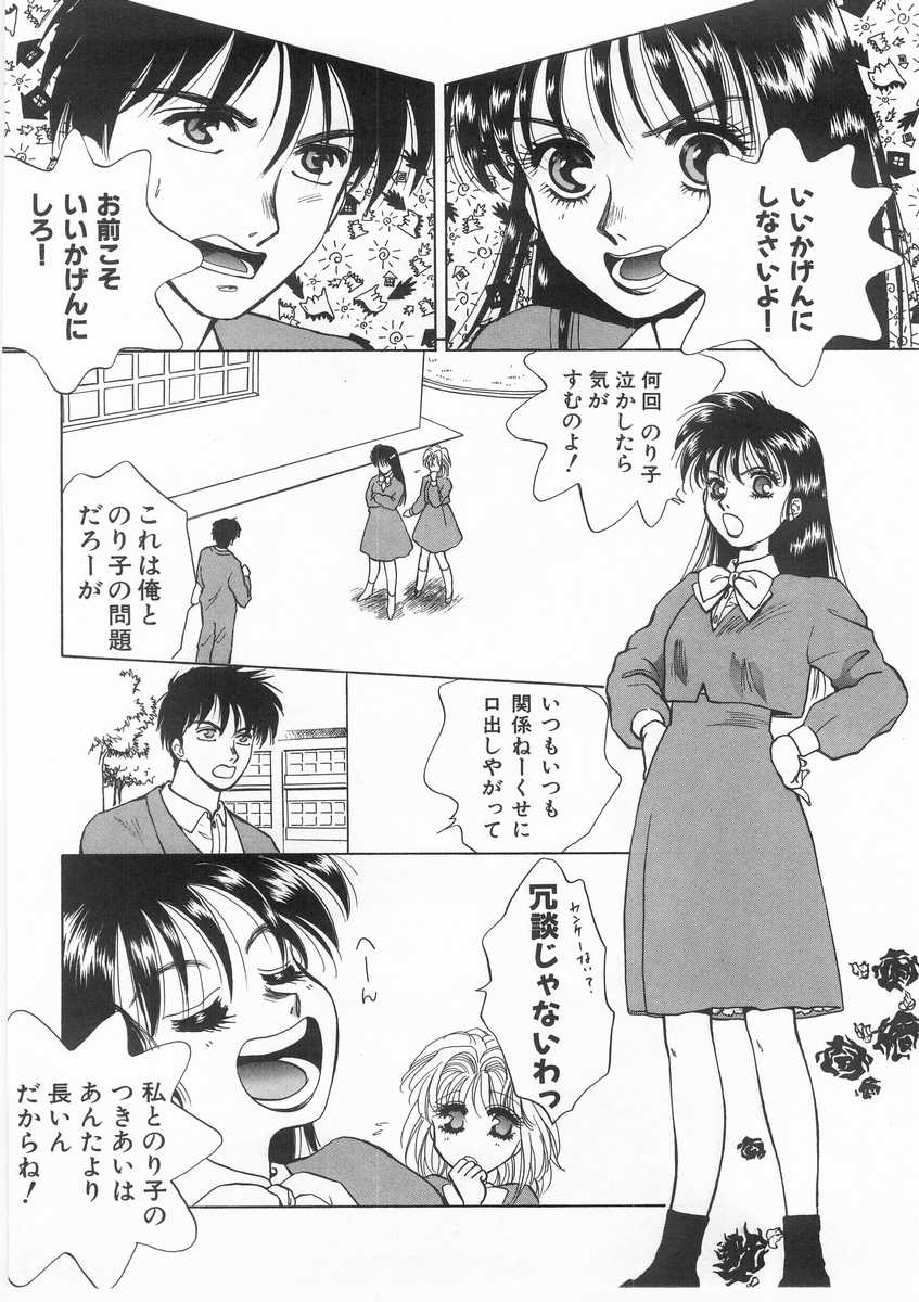 [Arou Rei] Scrap page 41 full